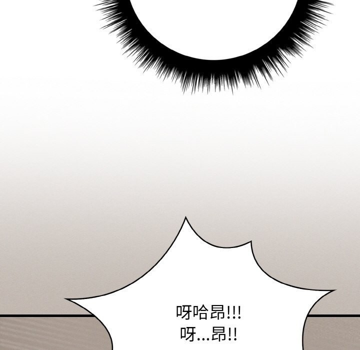 爱上按摩师 第5話 韩漫图片61