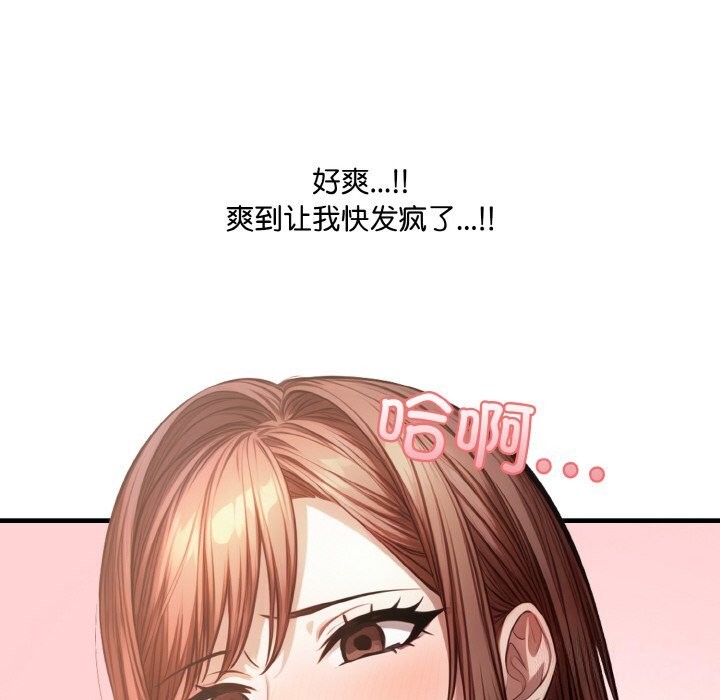 爱上按摩师 第5話 韩漫图片157