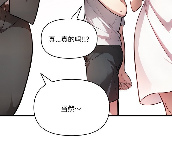 爱上按摩师 第5話 韩漫图片12