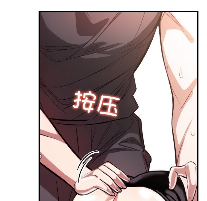 爱上按摩师 第5話 韩漫图片155