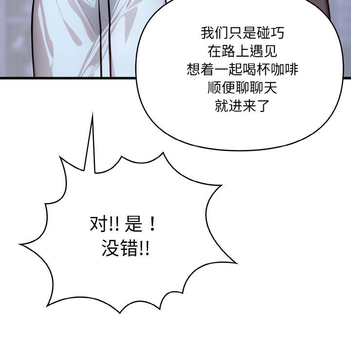 爱上按摩师 第5話 韩漫图片99