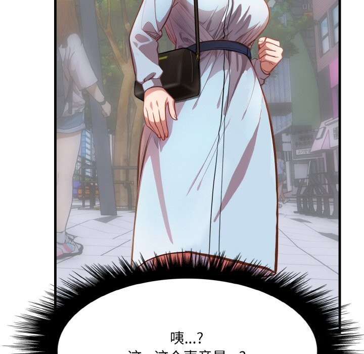 爱上按摩师 第5話 韩漫图片76