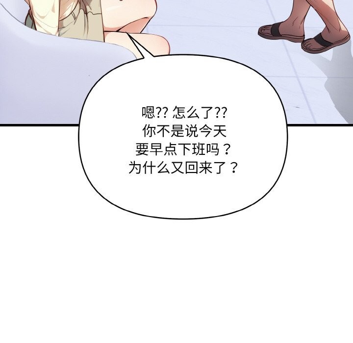 爱上按摩师 第5話 韩漫图片93