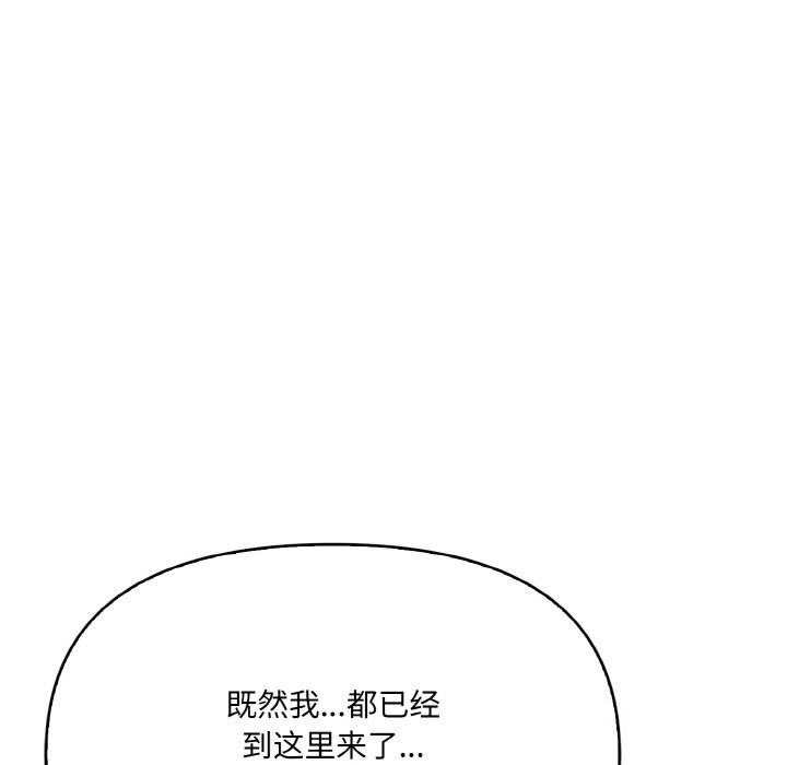 爱上按摩师 第5話 韩漫图片133