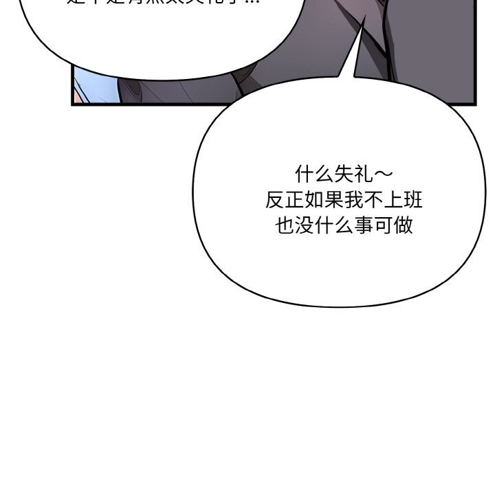 爱上按摩师 第5話 韩漫图片130