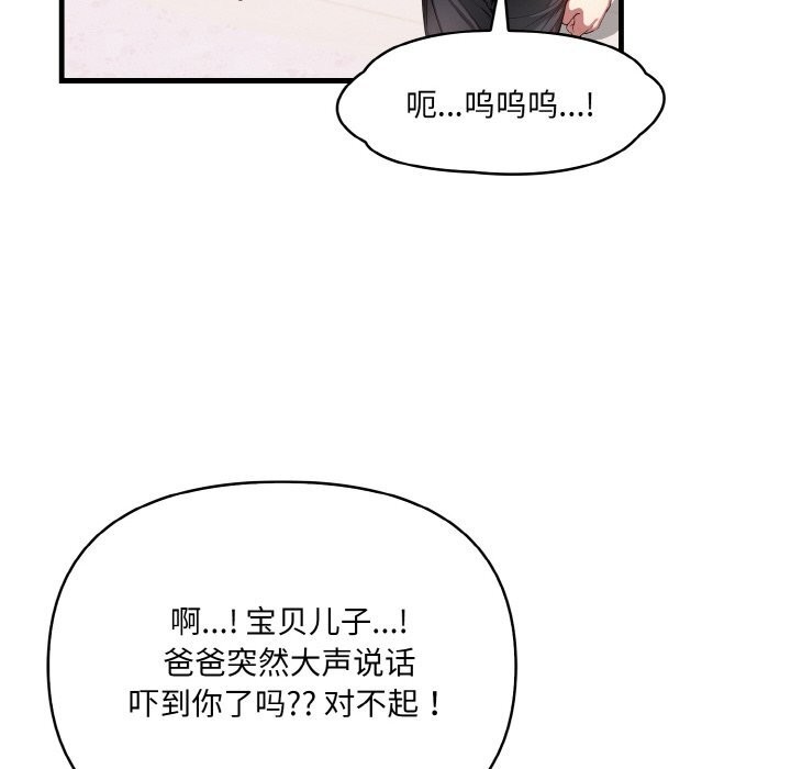 爱上按摩师 第5話 韩漫图片10