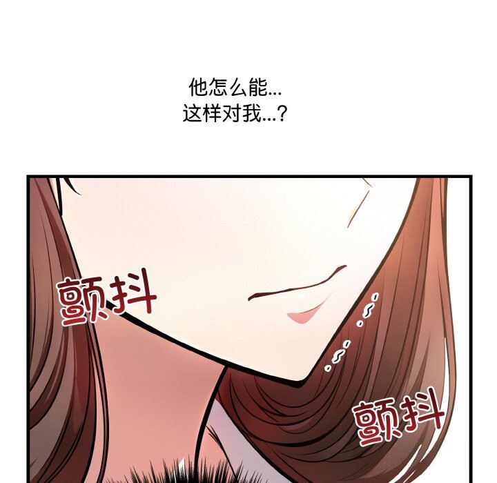 爱上按摩师 第5話 韩漫图片55