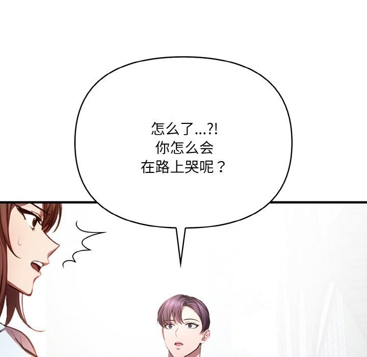 爱上按摩师 第5話 韩漫图片78