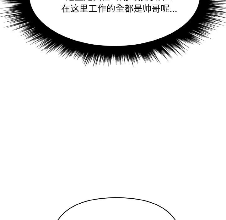 爱上按摩师 第5話 韩漫图片102