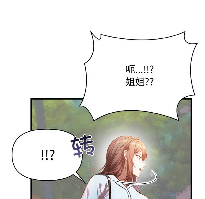 爱上按摩师 第5話 韩漫图片75