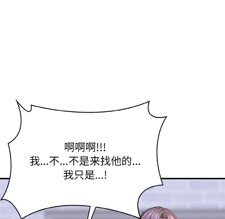 爱上按摩师 第5話 韩漫图片97