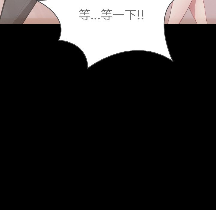 爱上按摩师 第5話 韩漫图片22