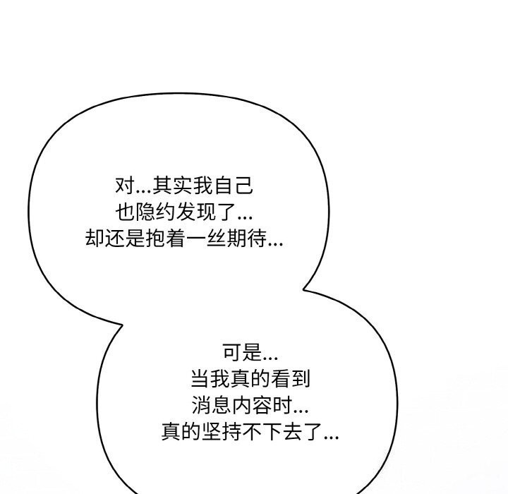 爱上按摩师 第5話 韩漫图片114