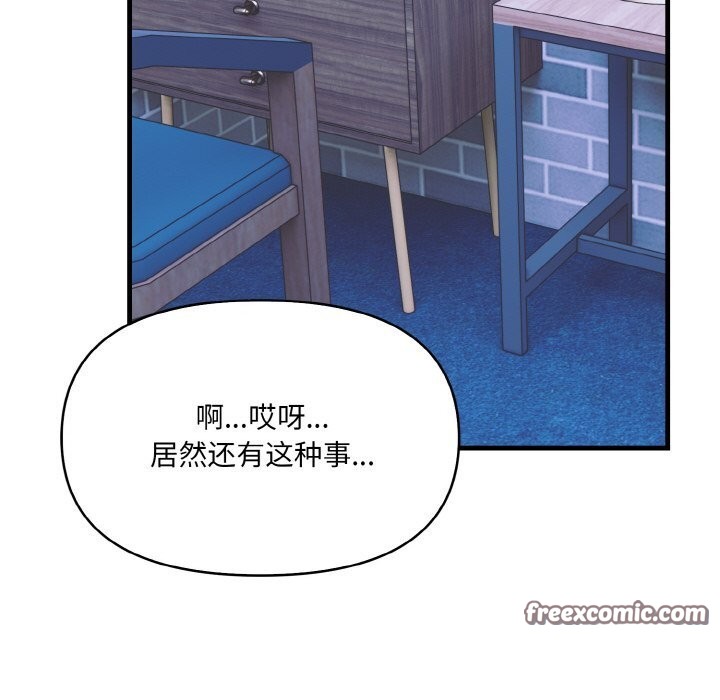 爱上按摩师 第5話 韩漫图片112