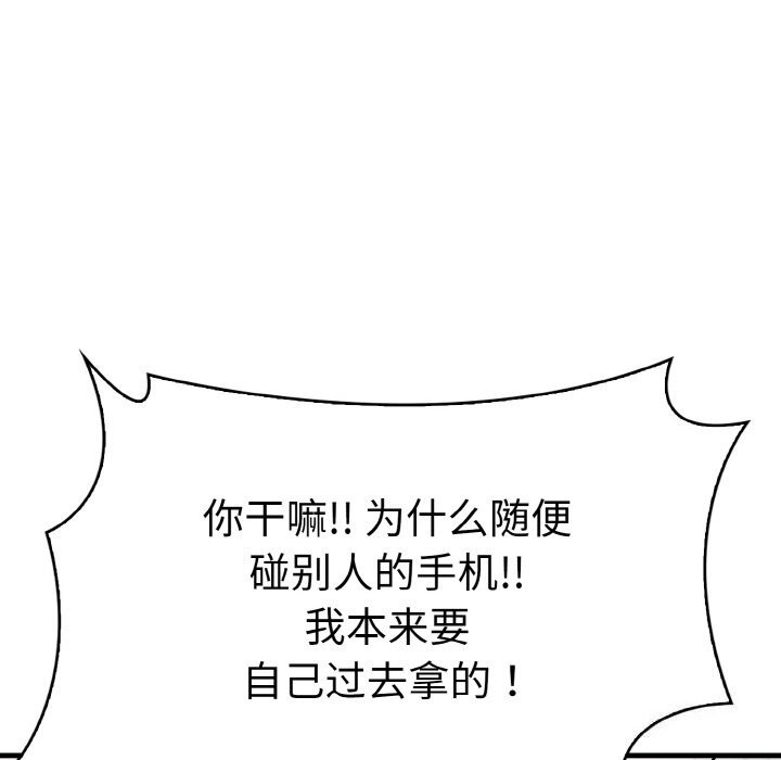 爱上按摩师 第5話 韩漫图片5