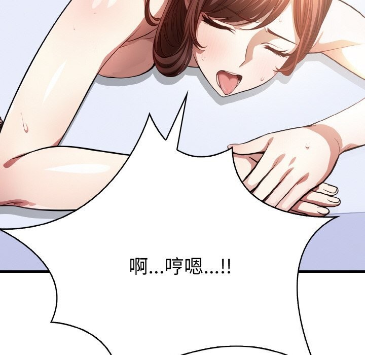 爱上按摩师 第5話 韩漫图片148
