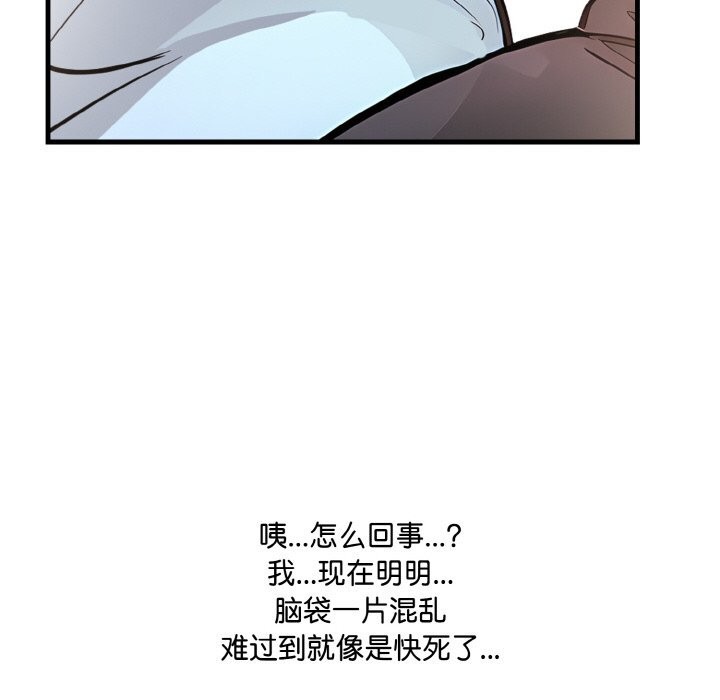爱上按摩师 第5話 韩漫图片122