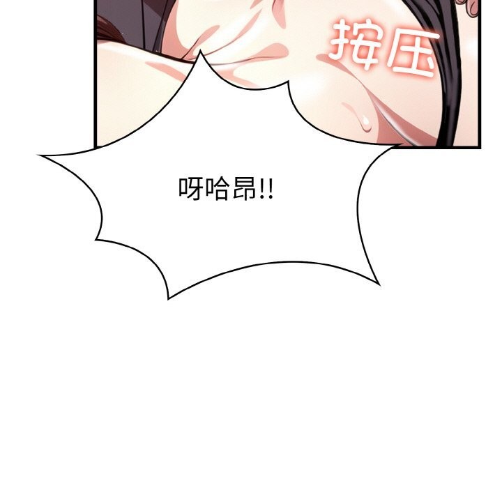 爱上按摩师 第5話 韩漫图片156