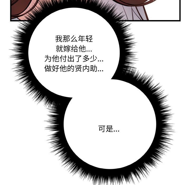 爱上按摩师 第5話 韩漫图片56