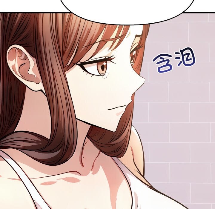 爱上按摩师 第5話 韩漫图片34