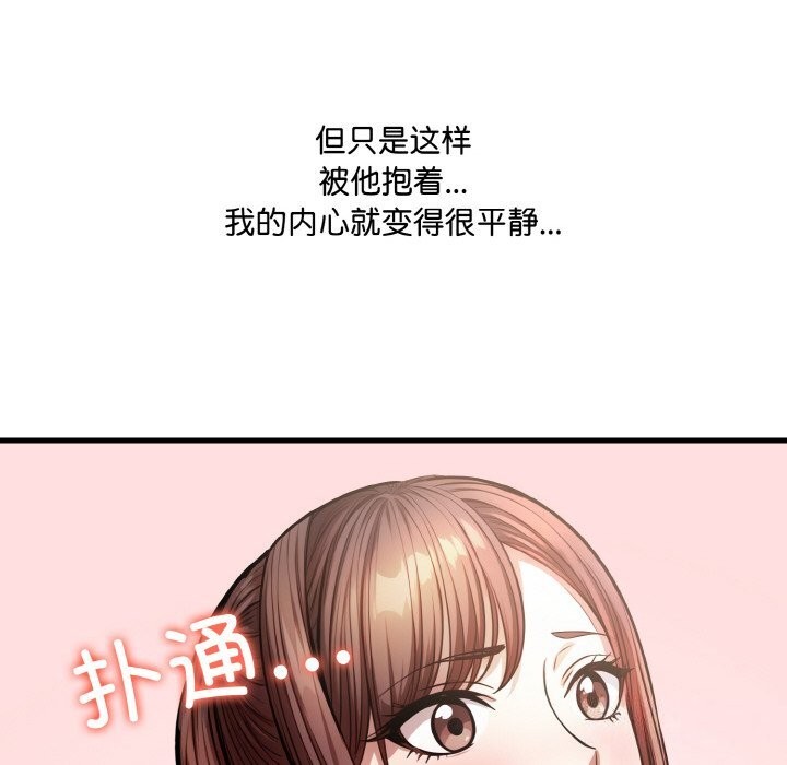 爱上按摩师 第5話 韩漫图片123