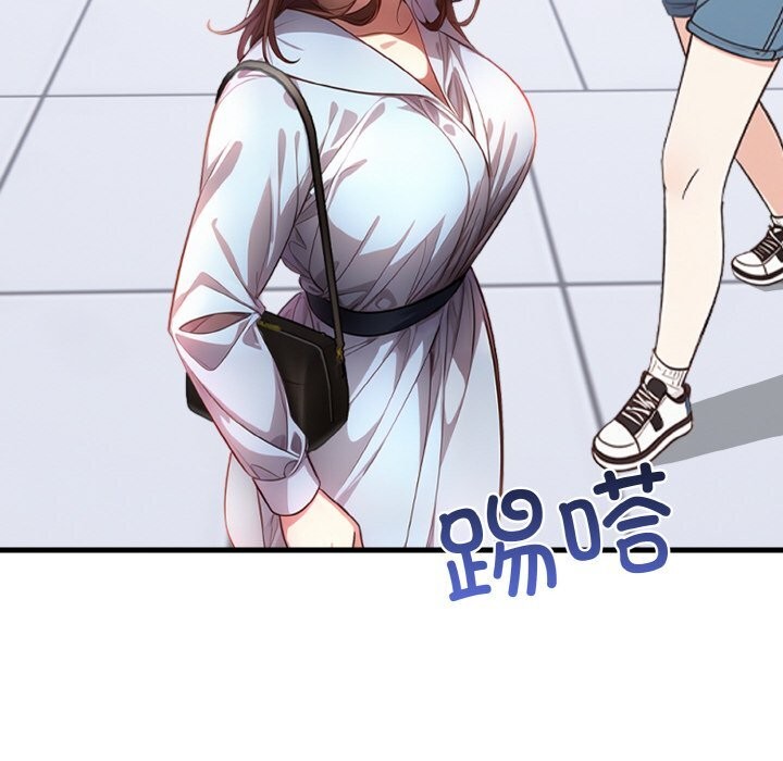 爱上按摩师 第5話 韩漫图片51