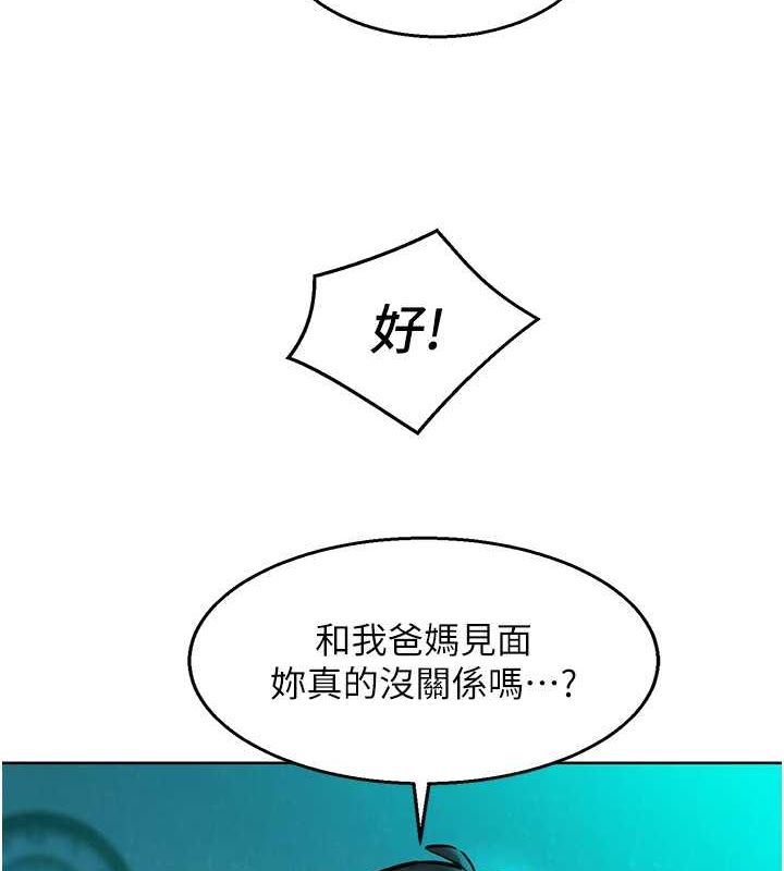 友情万睡 第106話-不要忍，通通宣洩給我 韩漫图片130