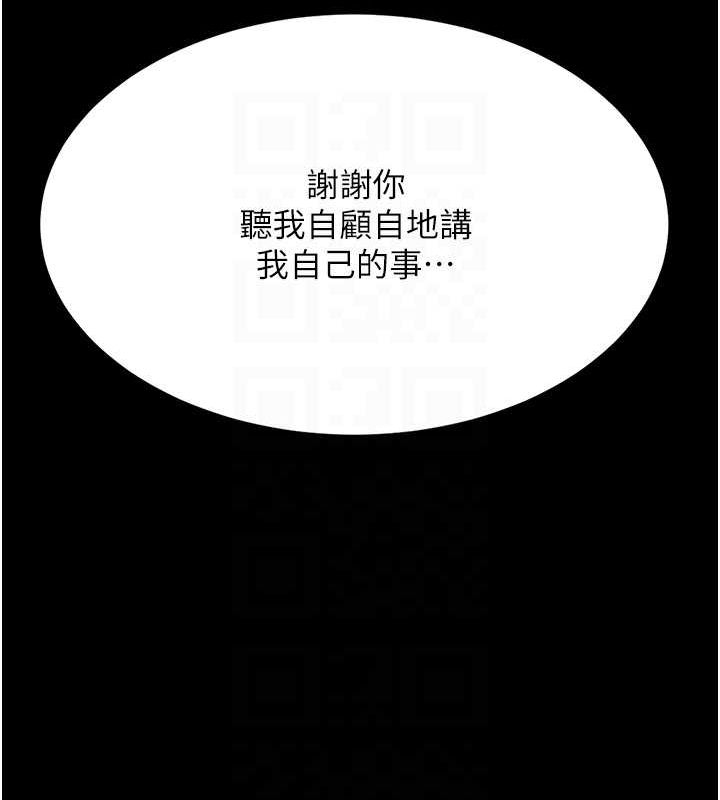 复仇母女丼 第83話-你老婆的呻吟聲真悅耳 韩漫图片33