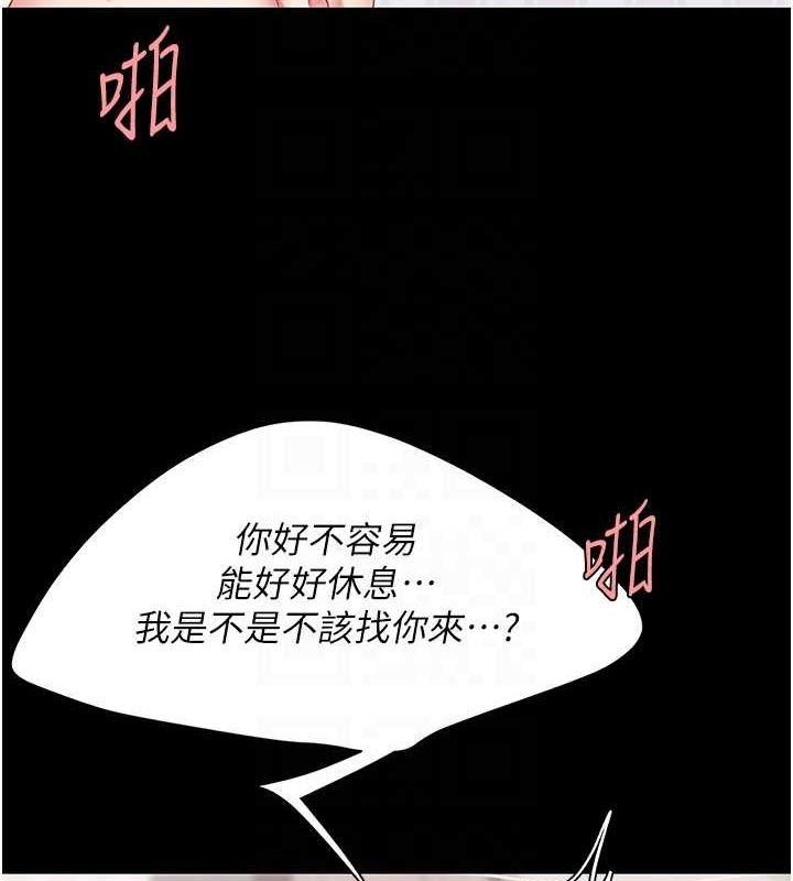 复仇母女丼 第83話-你老婆的呻吟聲真悅耳 韩漫图片117