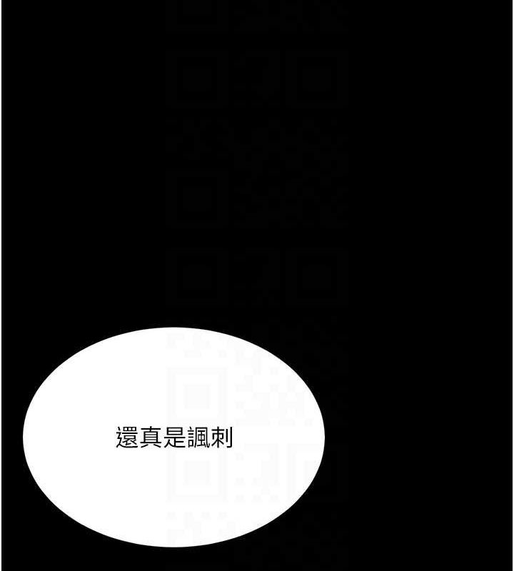 复仇母女丼 第83話-你老婆的呻吟聲真悅耳 韩漫图片103