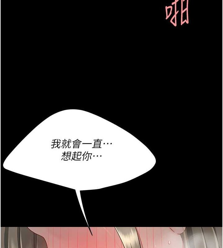 复仇母女丼 第83話-你老婆的呻吟聲真悅耳 韩漫图片141