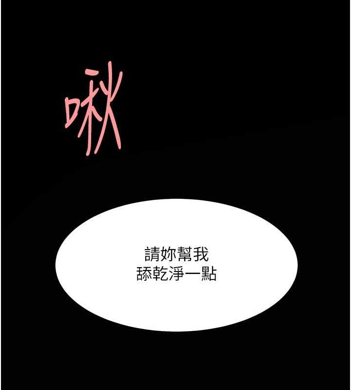 复仇母女丼 第83話-你老婆的呻吟聲真悅耳 韩漫图片174