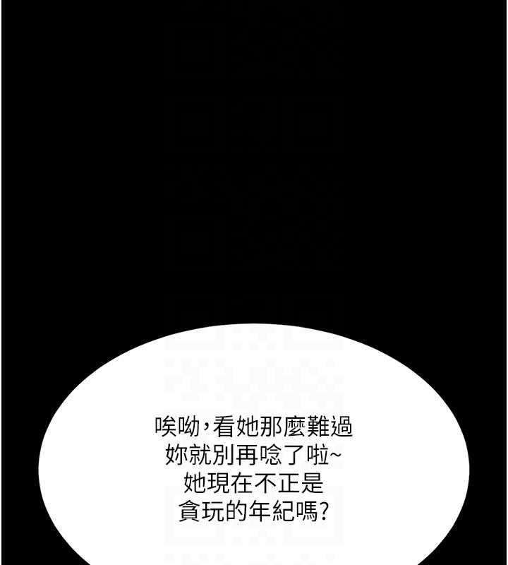 复仇母女丼 第83話-你老婆的呻吟聲真悅耳 韩漫图片48