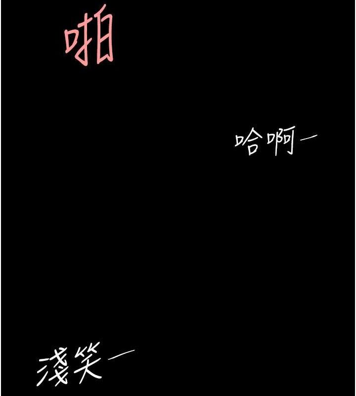 复仇母女丼 第83話-你老婆的呻吟聲真悅耳 韩漫图片89