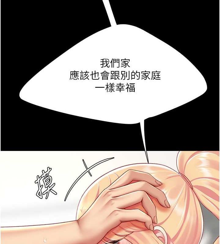 复仇母女丼 第83話-你老婆的呻吟聲真悅耳 韩漫图片2