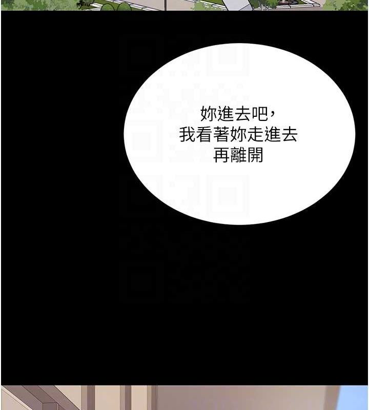 复仇母女丼 第83話-你老婆的呻吟聲真悅耳 韩漫图片20