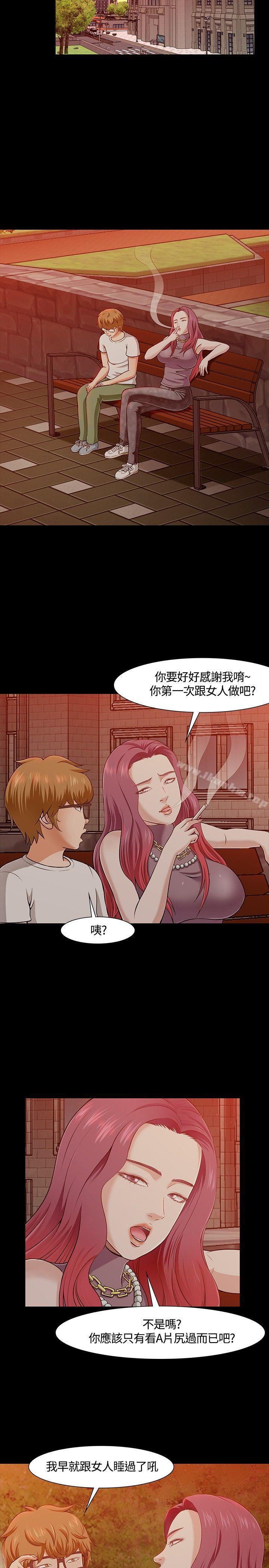 漫画韩国 Roommate   - 立即阅读 第27話第16漫画图片
