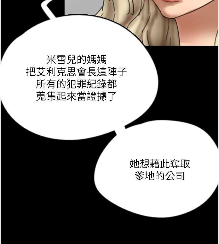 养父的女儿们 第62話-我沒資格被原諒 韩漫图片87