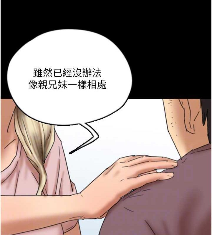 养父的女儿们 第62話-我沒資格被原諒 韩漫图片65