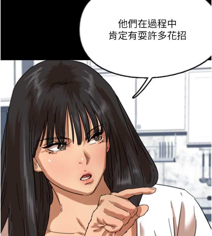 养父的女儿们 第62話-我沒資格被原諒 韩漫图片77