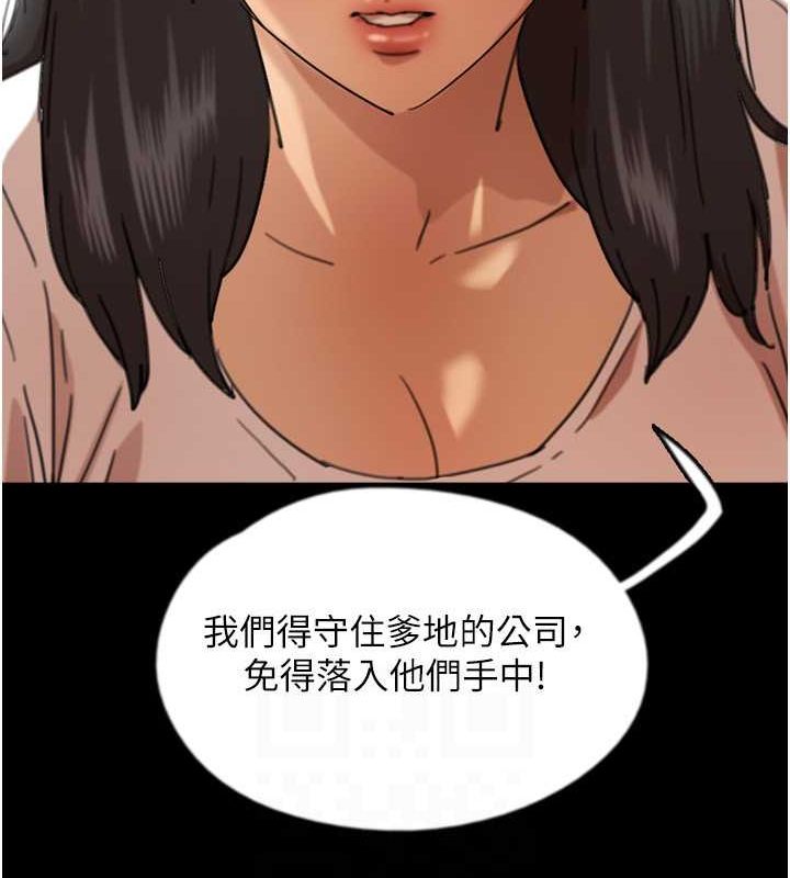 养父的女儿们 第62話-我沒資格被原諒 韩漫图片61