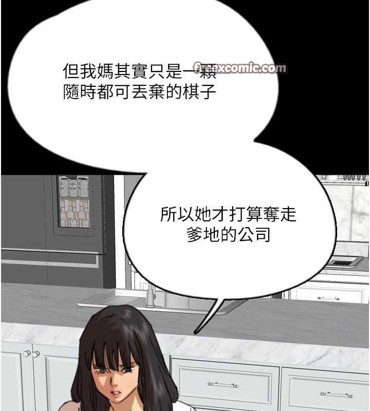 养父的女儿们 第62話-我沒資格被原諒 韩漫图片80