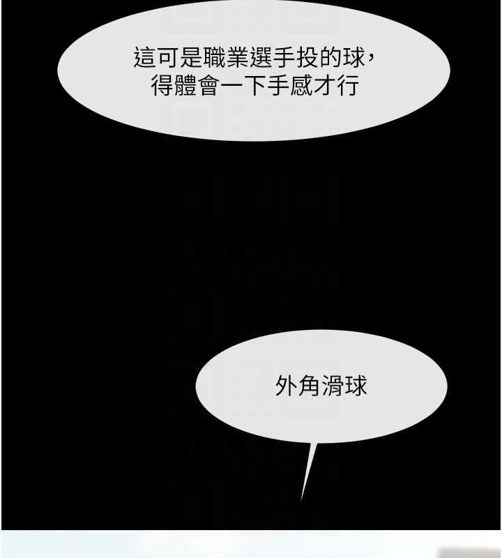 炸裂吧!巨棒 第58話-人傢是第一次… 韩漫图片83