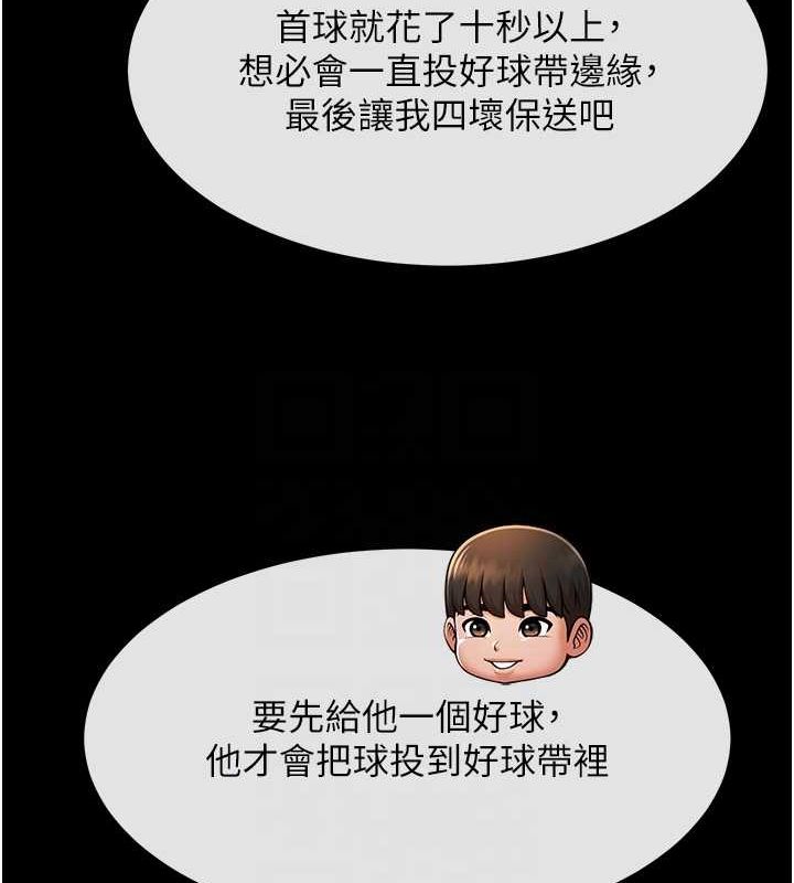 炸裂吧!巨棒 第58話-人傢是第一次… 韩漫图片75