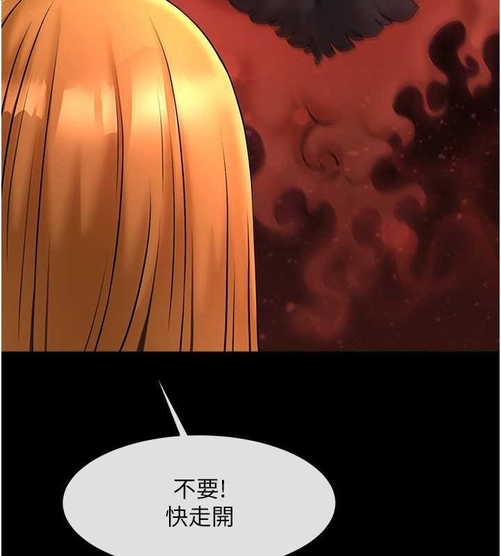 炸裂吧!巨棒 第58話-人傢是第一次… 韩漫图片8