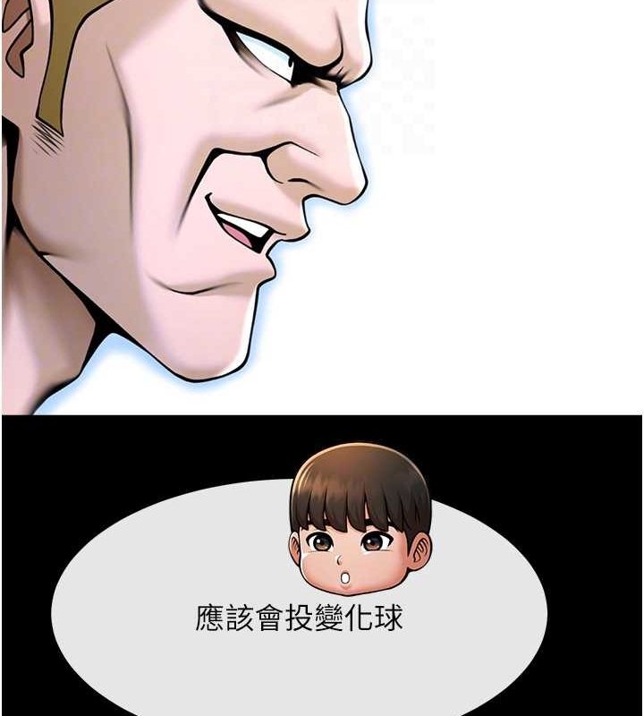 炸裂吧!巨棒 第58話-人傢是第一次… 韩漫图片94