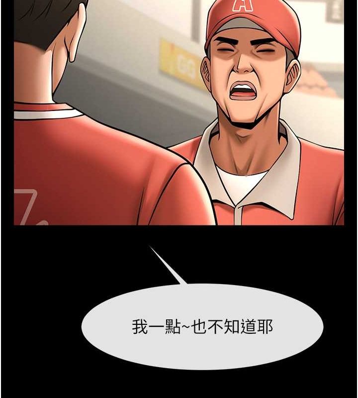 炸裂吧!巨棒 第58話-人傢是第一次… 韩漫图片121
