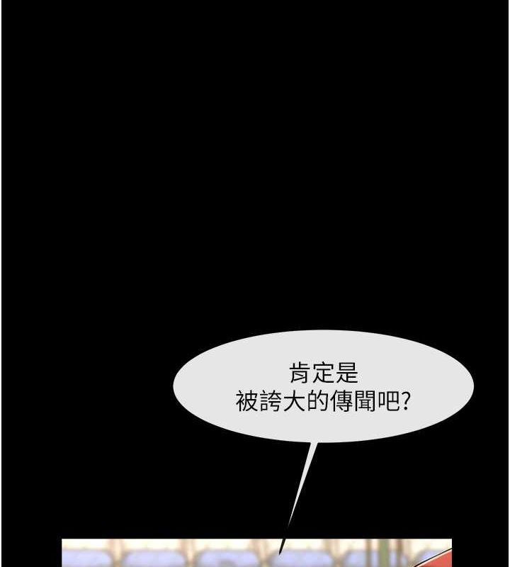 炸裂吧!巨棒 第58話-人傢是第一次… 韩漫图片52