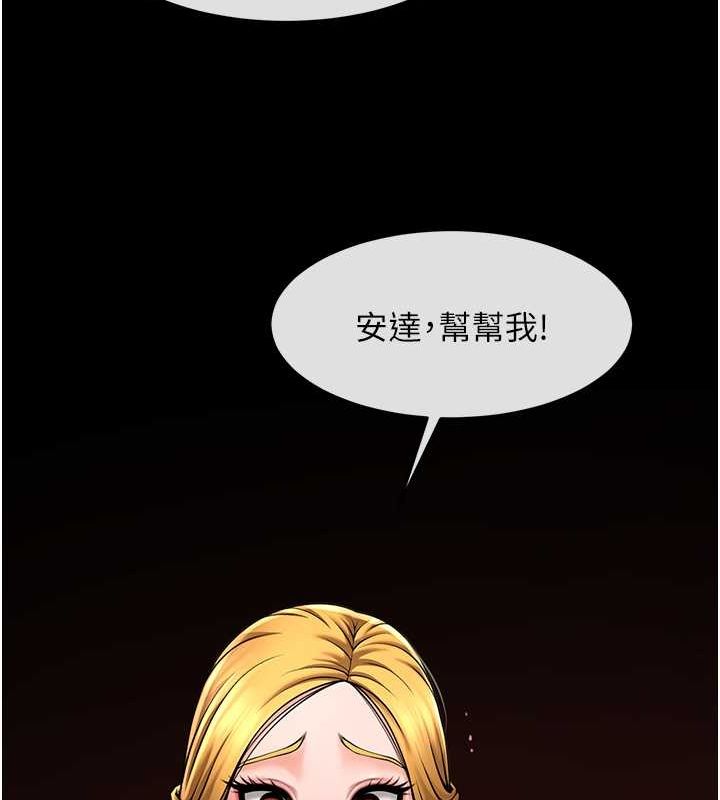炸裂吧!巨棒 第58話-人傢是第一次… 韩漫图片9