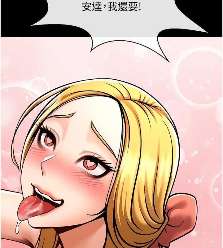 炸裂吧!巨棒 第58話-人傢是第一次… 韩漫图片36